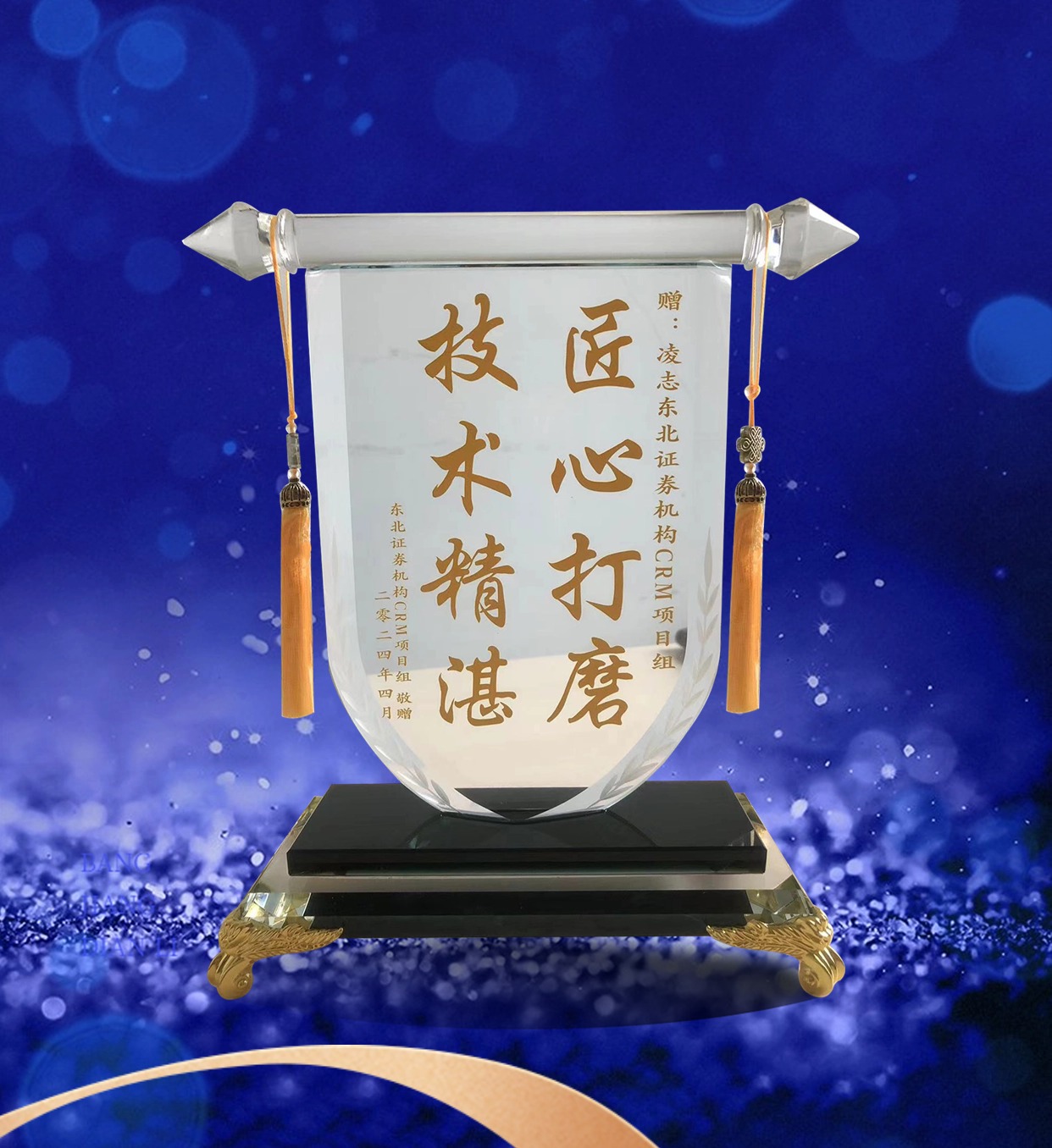 金融保險(xiǎn)招聘增員團(tuán)隊(duì)業(yè)績表彰喜報(bào)藍(lán)金海報(bào) (2).jpg