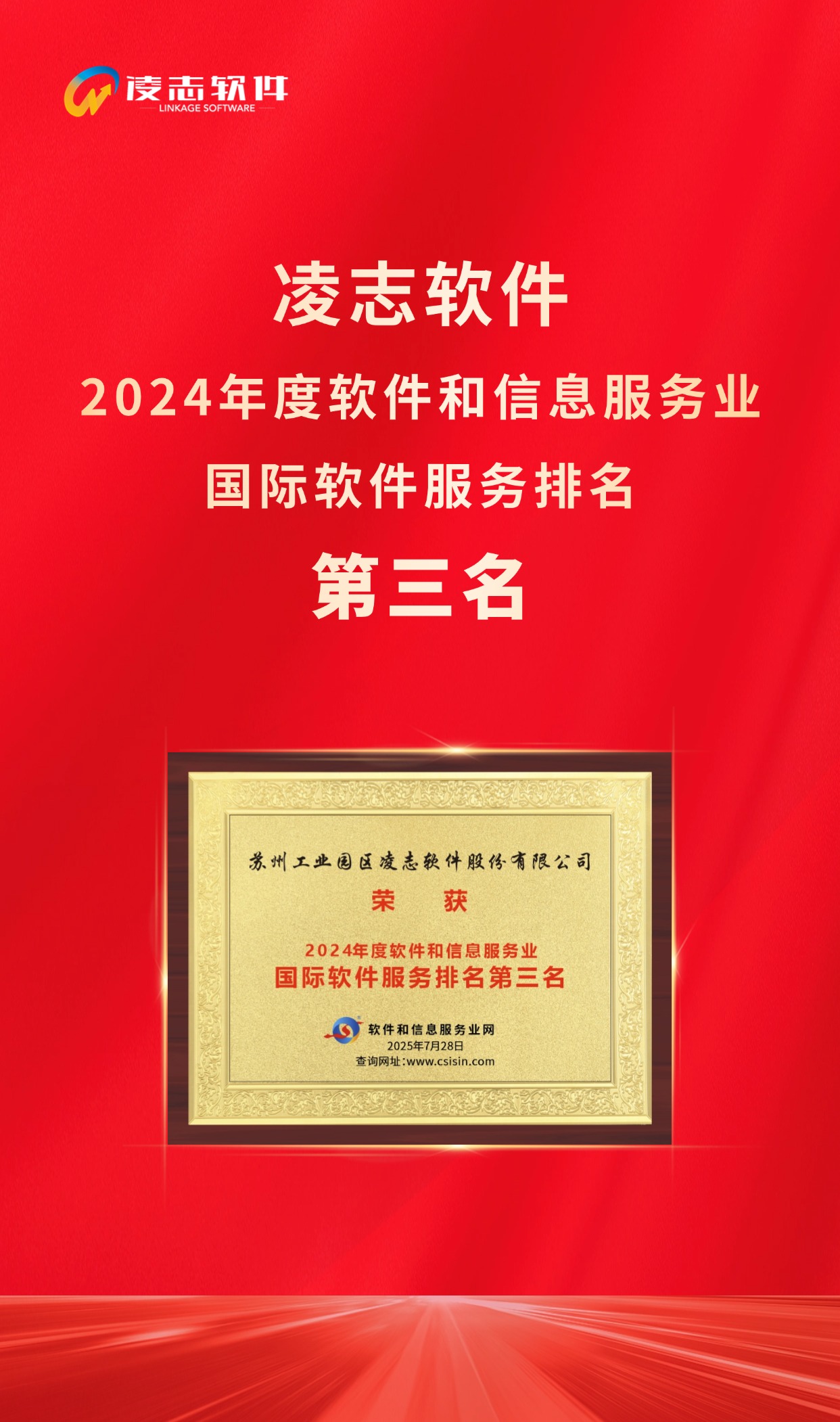 出口排名海報(bào) (1).jpg